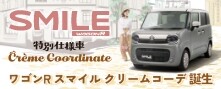 スマイル (1)
